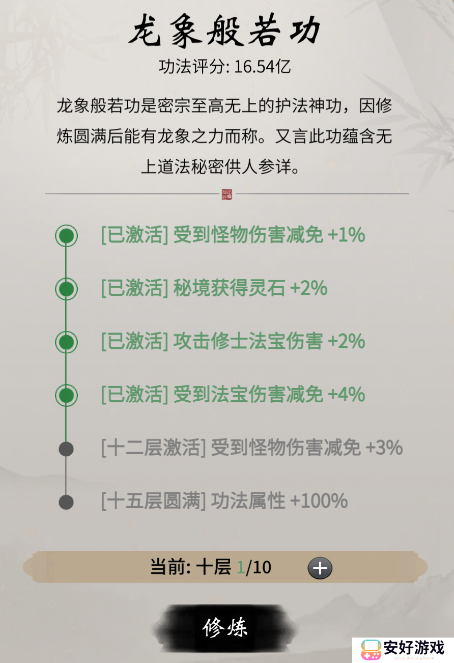 一念逍遥剑修入门攻略