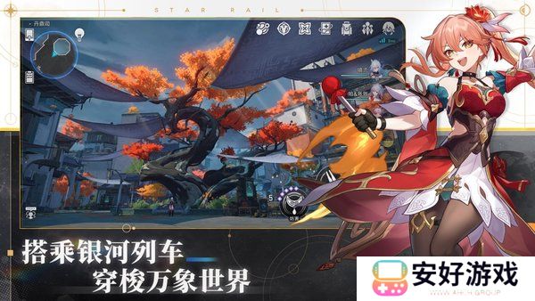 星穹铁道兑换码2024最新 星穹铁通用道兑换码永久有效