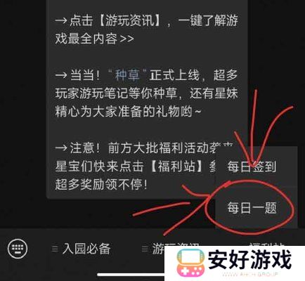 元梦之星每日一题答案最新 微信元梦之星每日一题答案大全分享汇总