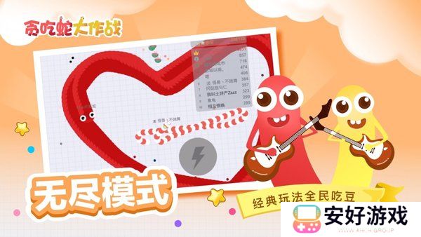 贪吃蛇大作战礼包码2024 贪吃蛇大作战兑换码分享最新