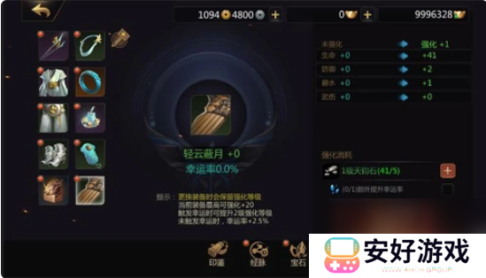 剑侠世界2如何升级装备