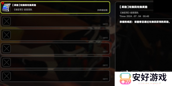 《绝区零》开服兑换码一览