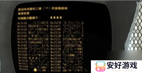 辐射4终端机怎么解锁