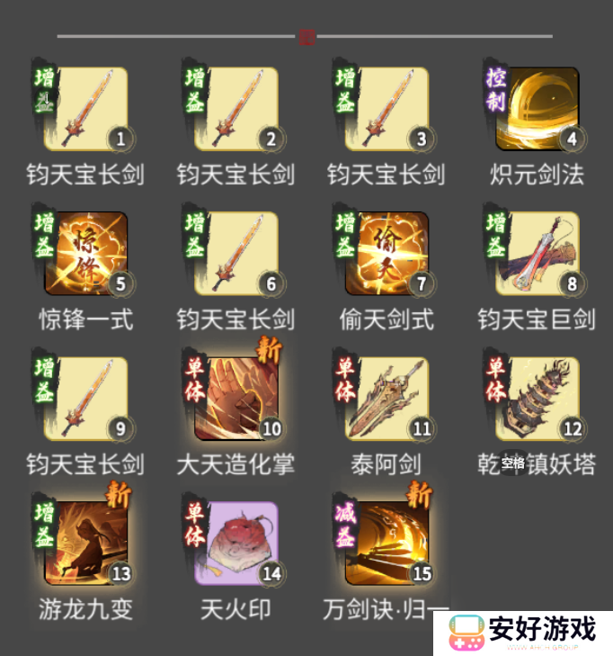 一念逍遥剑修入门攻略