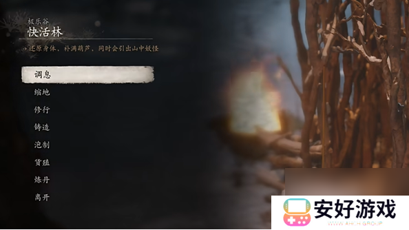 黑神话悟空龙胆种子获取位置