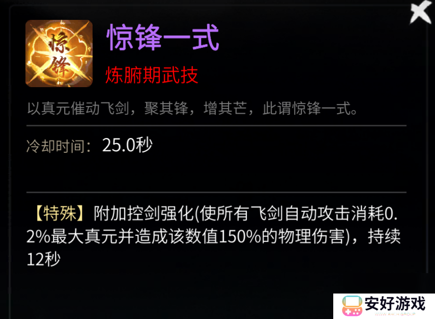 一念逍遥剑修入门攻略