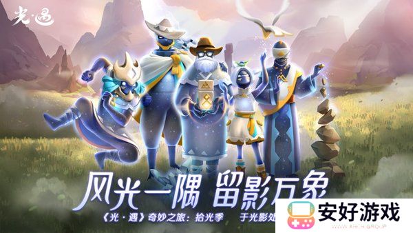 光遇兑换码领取免费2024 光遇礼包码大全永久长期有效