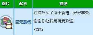 星露谷物语肯特红心事件触发图文攻略