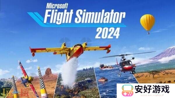 模拟飞行《微软飞行模拟2024》Alpha测试将于10月开始