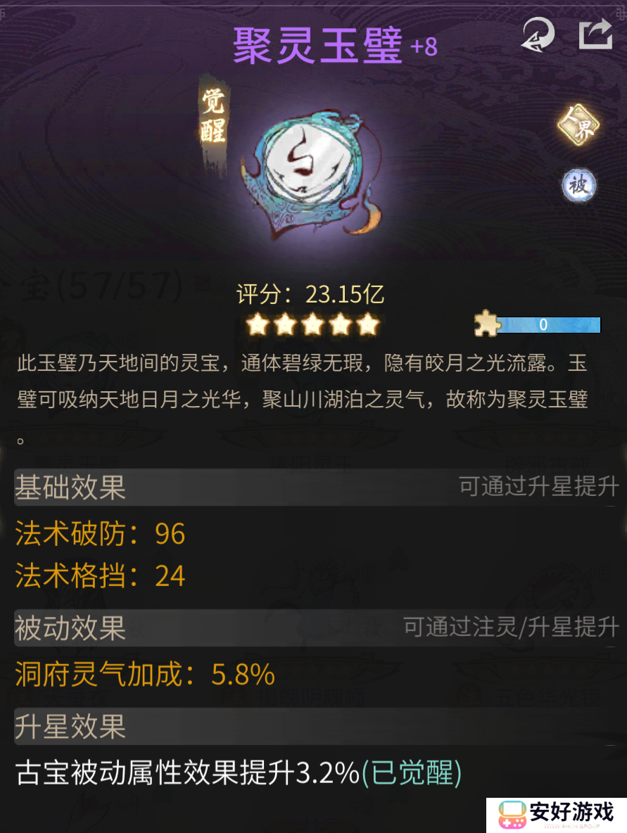 一念逍遥剑修入门攻略