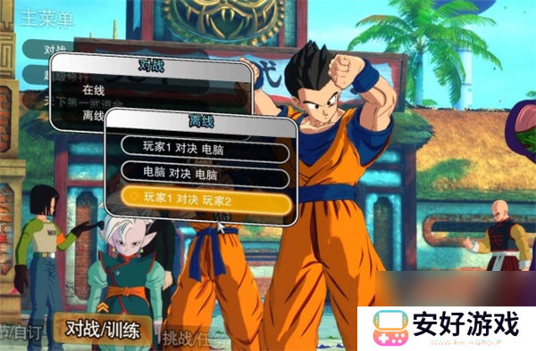 七龙珠电光炸裂zero双人对战方法教程