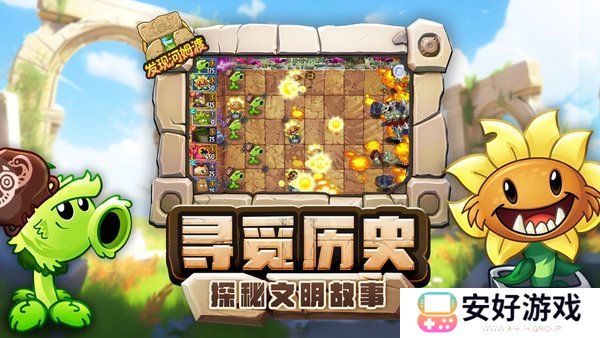 植物大战僵尸2兑换码 植物大战僵尸2礼包兑换码2024