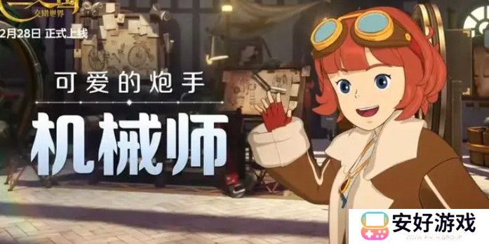 二之国交错世界最强职业推荐 二之国交错世界平民玩什么职业最强