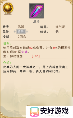 暴风要塞武器魔音效果及使用攻略