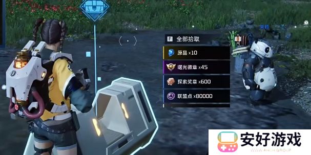 《星球：重启》异星前线宝箱攻略（78）