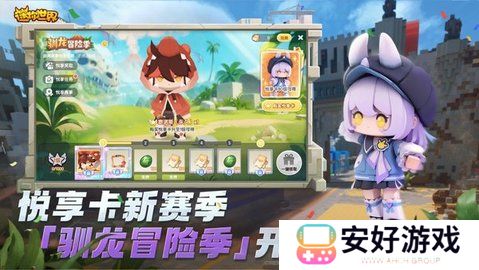 迷你世界兑换码2024永久最新 迷你世界皮肤礼包兑换码大全总会