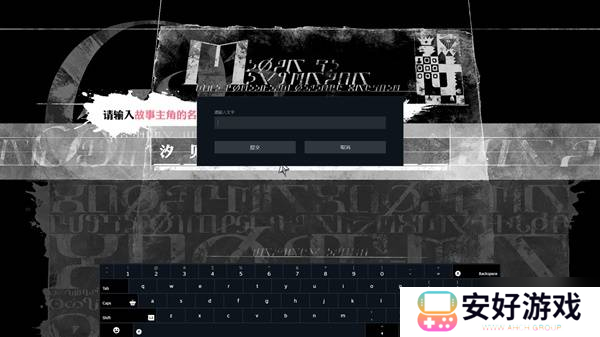 《暗喻幻想》Steam版输入中文角色名方法 怎么输入中文角色名
