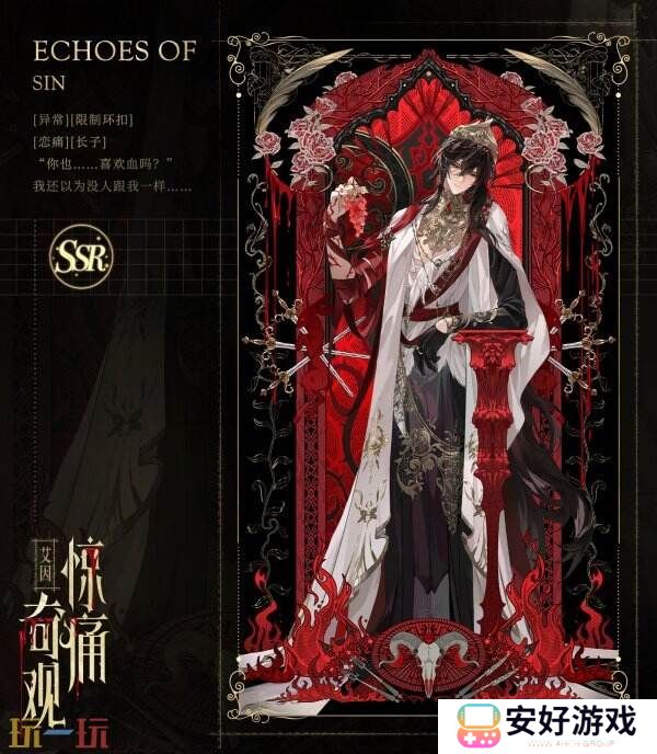 《时空中的绘旅人》周年庆版本活动「罪印残响」9月26日开启，爱与掠夺并存，由你决定方向！