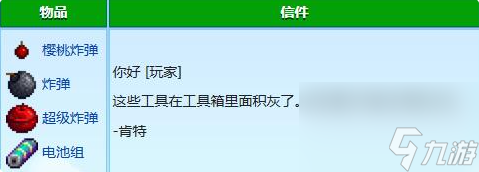 星露谷物语肯特红心事件触发图文攻略