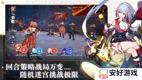 星穹铁道兑换码2024最新 星穹铁通用道兑换码永久有效