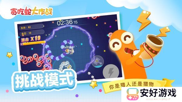 贪吃蛇大作战礼包码2024 贪吃蛇大作战兑换码分享最新