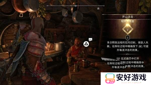 战神5长矛武器符文怎么获得 战神5长矛攻击符文获取方法