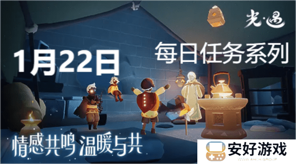 光遇每日任务攻略最新 光遇每日任务大全2024完成方法