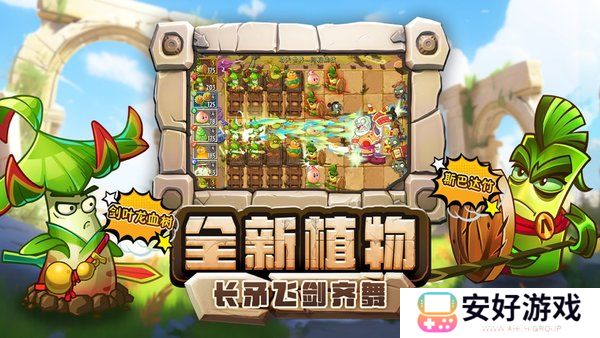 植物大战僵尸2兑换码 植物大战僵尸2礼包兑换码2024