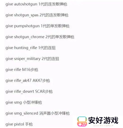 求生之路2秘籍代码大全最新 求生之路2秘籍代码怎么用