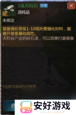 剑侠世界2如何升级装备