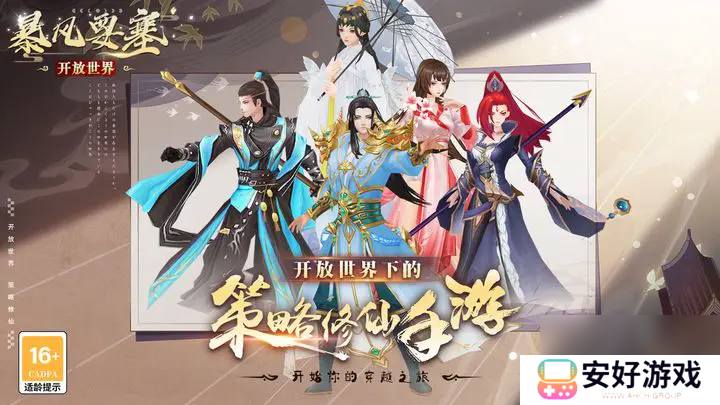 暴风要塞宗门积分获取方法途径