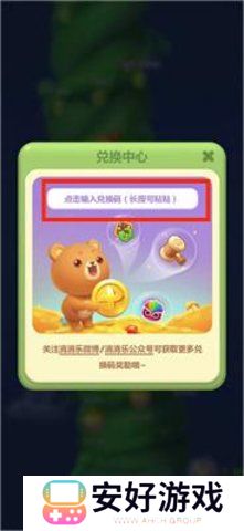 开心消消乐兑换码 开心消消乐体力礼包兑换码最新