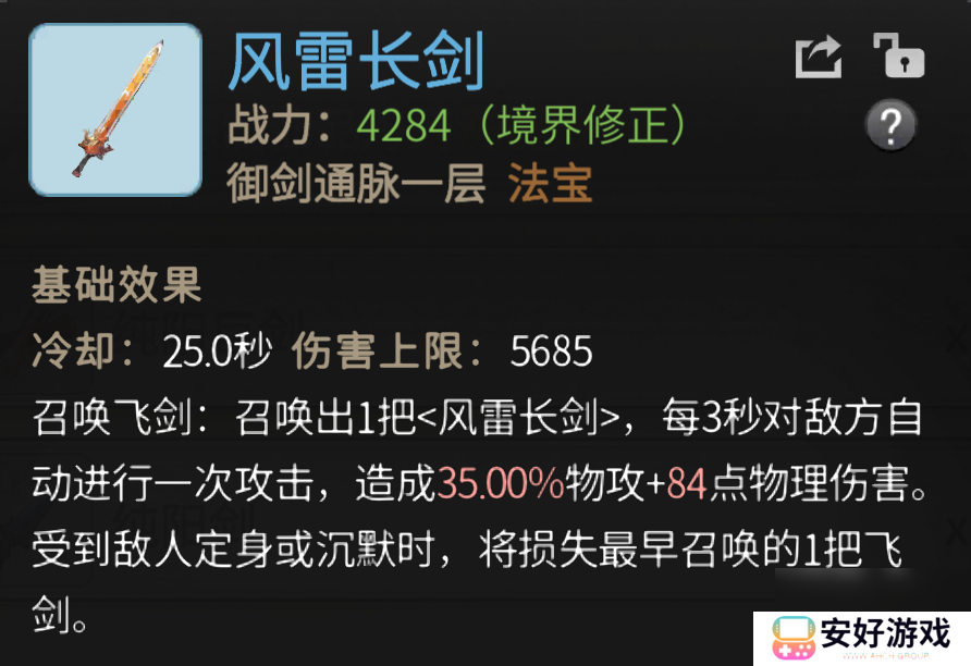 一念逍遥剑修入门攻略