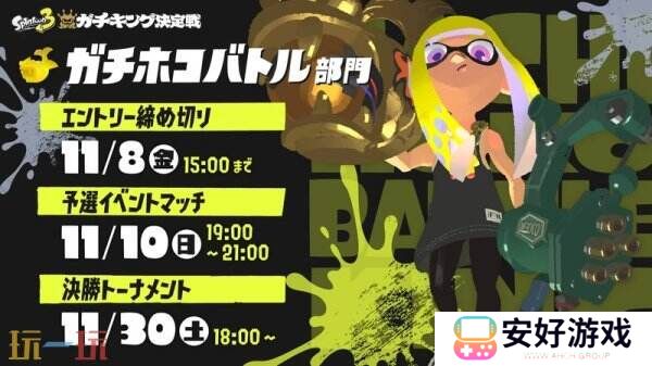 《喷射战士3》锦标赛报名即将结束12月21日开启总决赛