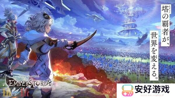 SE旗下战略角色扮演新作《Emberstoria》已开启预约