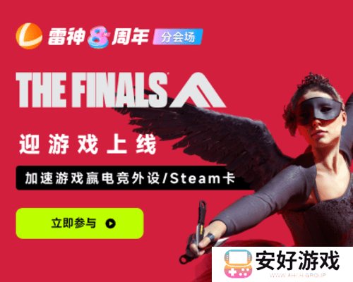 雷神加速器cdk兑换码 雷神加速器cdk免费领取2024汇总