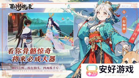 百川铸魂录最强阵容攻略 百川铸魂录阵容推荐