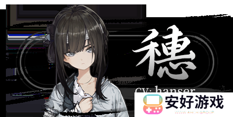 饿殍明末千里行角色攻略 饿殍明末千里行配音攻略