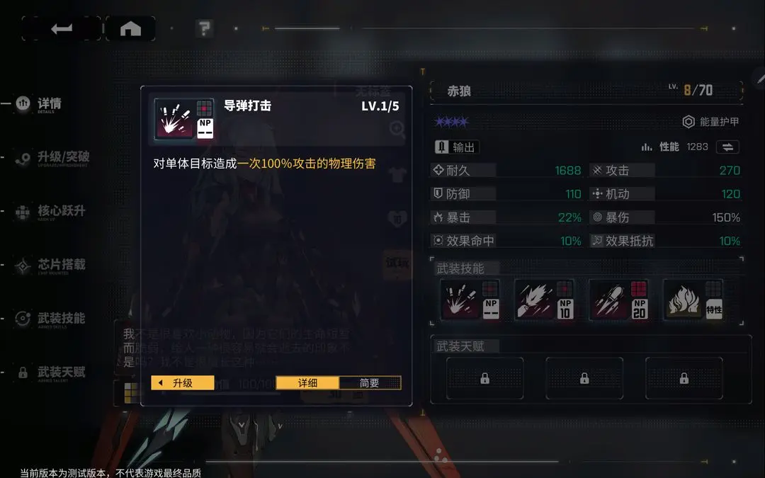 交错战线全人物图鉴 交错战线角色推荐