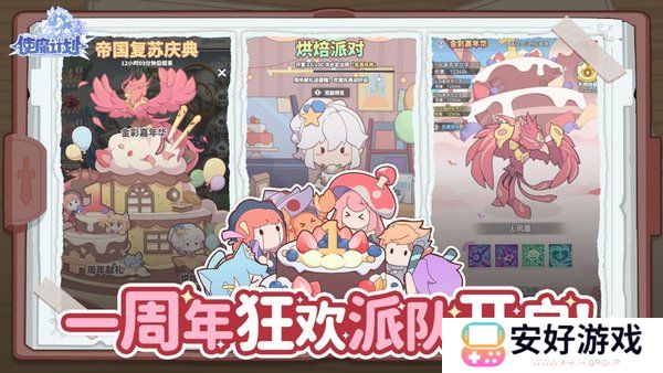 使魔计划密令2024 使魔计划兑换码大全汇总