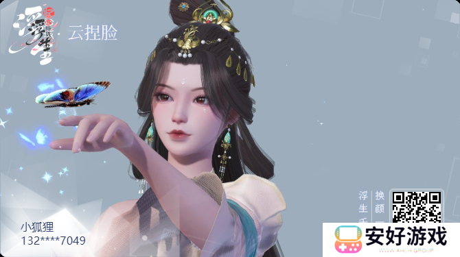 浮生忆玲珑捏脸数据图 浮生忆玲珑捏脸攻略