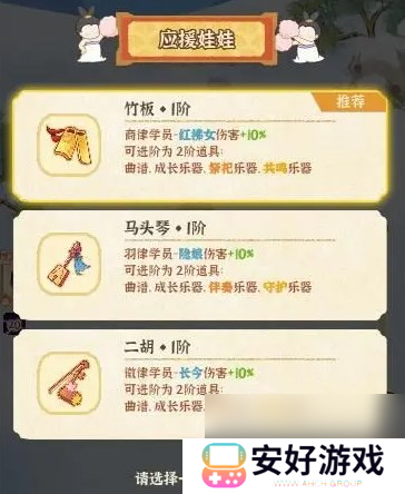 某某朝的女子乐坊成名之路玩法指南