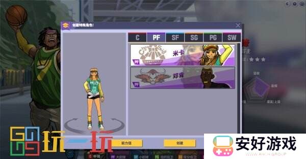 焕发新生 《街头篮球》纯新手向攻略