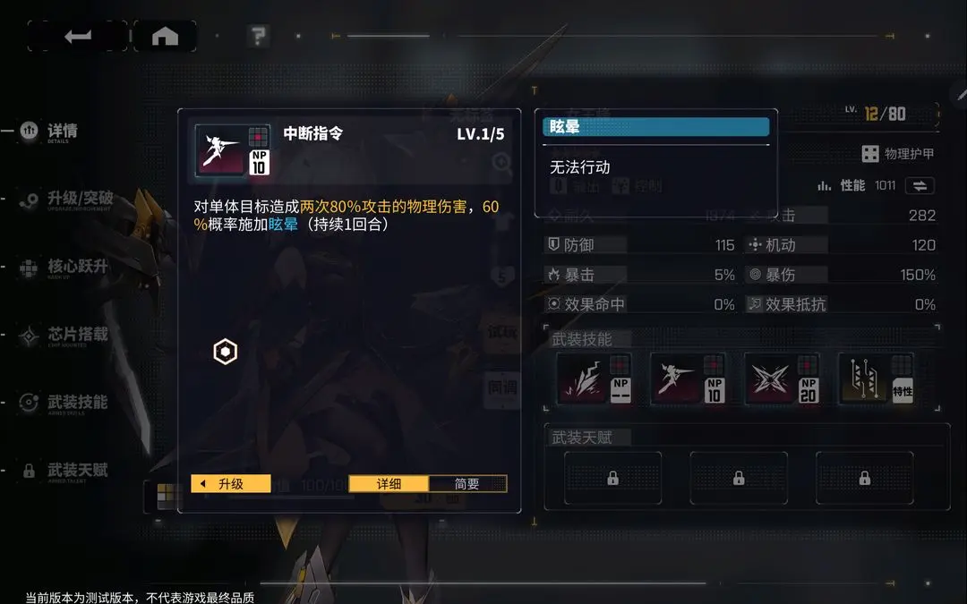 交错战线全人物图鉴 交错战线角色推荐