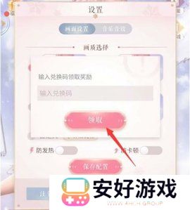 闪耀暖暖兑换码最新2024 闪耀暖暖9000钻石礼包兑换码最新永久有效