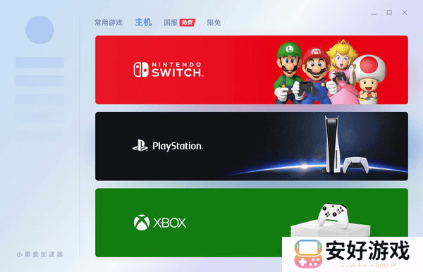 小黑盒加速器兑换码 2023年最新CDKEY兑换码大全汇总