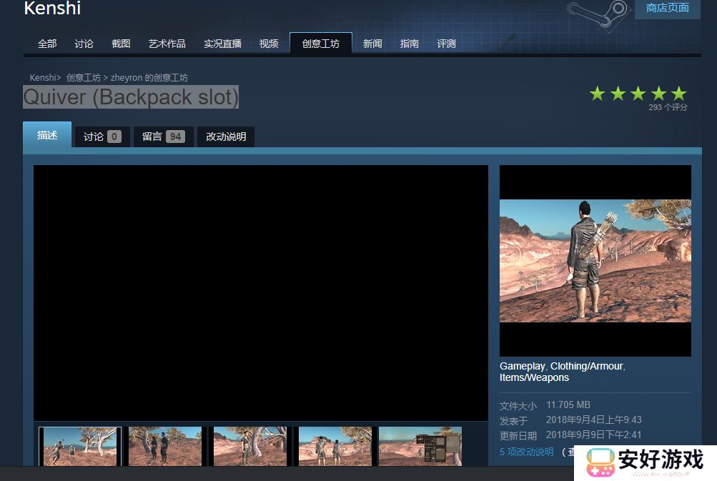kenshi实用性mod推荐 剑士MOD推荐大全