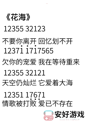 元梦之星乐谱大全 元梦之星乐谱图片大全一览