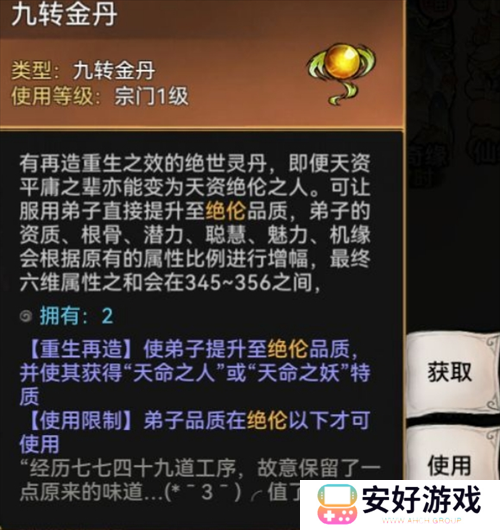 最强祖师挑选战斗弟子时六维的影响讲解