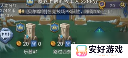 国王与冒险家竞技场玩法攻略？国王与冒险家内容分享